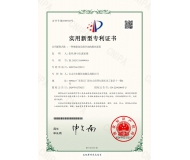 专利证书2一种制备食品级甘油的脱色装置