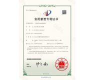 专利证书3—一种涂料甘油过滤装置